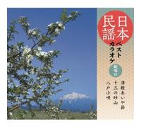 Karaoke - Nihon Minyo Best Karaoke Hansho Tsuki Tsugaru Aiyabushi / Jusan No Sunayama / Hachinohe Kouta [Japan CD] COCF-16803