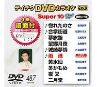 Karaoke - Super 10 W 487 [Japan DVD] TEBO-1487