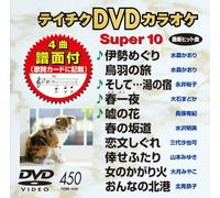 Karaoke - Teichiku DVD Karaoke Super 10 [Japan DVD] TEBK-1450