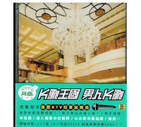 Karaoke VCD Format By Richie Jen