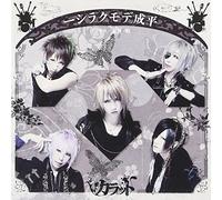 KARAT - HEISEI DEMOCRACY(regular)