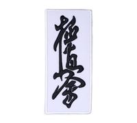Karate Kyokushin White Fabric Black Kanji Text Patch (5.3 Inch) Embroidered Iron/Sew on Badge Kyoku Kimono Gi Japanese Martial Arts Gift Patches