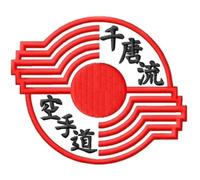 Karate Shito Ryu Patch (3.5 Inch) Embroidered Iron/Sew on Badge Kimono Gi Japanese Kanji Text Martial Arts Gift Patches