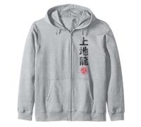 Karate Uechi Ryu Japan Kanji Japanese Martial Arts Vintage Zip Hoodie