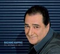 Karras Vasilis - Ah, monaxia mou
