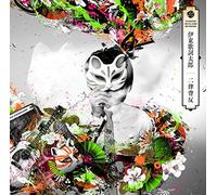 Kashitaro Ito - Niritsu Haihan