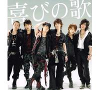 Kat-Tun - Yorokobi No Uta
