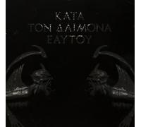 Kata Ton Daimona Eaytoy