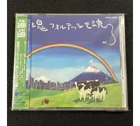 Katamari Damacy Soundtrack "Mass Fortissimo Soul" OST / Japan Columbia