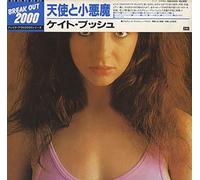 KATE BUSH - The Kick Inside