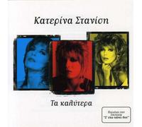 Katerina Stanisi - Ta Kalitera-Best of