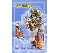 Katha Upanishad / કઠ ઉપનિષદ