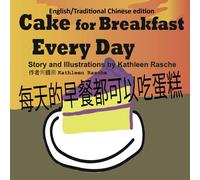Kathleen Rasche Cake for Breakfast Every Day - English/Traditional Chinese edition Kathleen Rasche Multicolor
