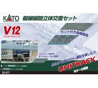 Kato 20-871 V12 Double Track Up & Down Variation Pack