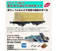 Kato 25-924 STEAM Soldering Starter Kit Brass Coal Wagon