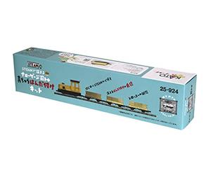 Kato 25-924 STEAM Soldering Starter Kit Brass Coal Wagon