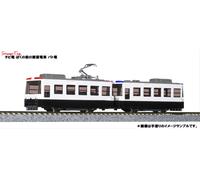 Kato Pocket Line Chibiden In My City Patoden Tram Scale, N Gauge