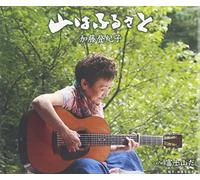Kato Tokiko / Hashiri Yusuke - Yama Ha Furusato / Yama Ga.Warattera [Japan CD] COCA-17197