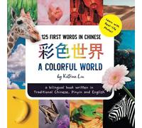Katrina Liu A Colorful World 125 First Words in Chinese (Learn with Real-life Katrina Liu Multicolor