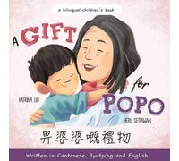 Katrina Liu A Gift for Popo - Written in Cantonese, Jyutping, & English: A Katrina Liu Multicolor