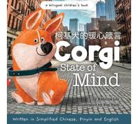 Katrina Liu Corgi State of Mind - Written in Simplified Chinese, Pinyin and Katrina Liu Multicolor