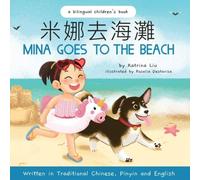 Katrina Liu Mina Goes to the Beach (Written in Traditional Chinese, English Katrina Liu Multicolor