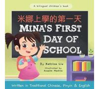 Katrina Liu Mina's First Day of School (Bilingual Chinese with Pinyin and Katrina Liu Multicolor