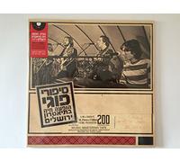 Kaveret - Poogy Tales Live Concert in The Jerusalem Theater 1974 [Double Vinyl LP 2017 Israel Rock]