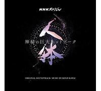 KAWAI,KENJI - Nhk Special Jintai Shinpi No Knetwork Ost