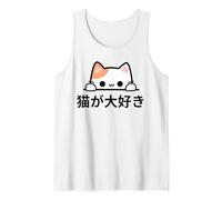 Kawaii Kanji Cat - Adorable “I Love Cats” Anime Style Tank Top