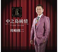 KAWASAKI,SHUJI - Nakanoshima Junjou