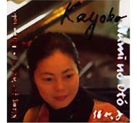Kayoko - Nami No Oto - Klang Der Wellen