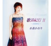 KAYOU KIKOU II:TOTTORI SAKYU