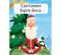 Сантамен бірге йога (Kazakh / English Bilingual) Yoga with Santa
