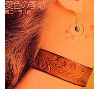 Kaze Chorus Dan - Aiiro no Kisetsu (produced by Haruomi Hosono) [Vinyl LP] [VINYL]