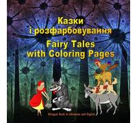 Kazki i rozfarbovuvannya. Fairy Tales with Coloring Pages. Bilingual Book in Ukrainian and English: Dual Language Picture Book for KIds (Ukrainian and English Edition)
