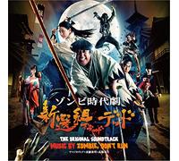 Kazuhide Yamaji (Dip), Toshiaki Sudo, Koji Takahashi, Zombie - Shinsengumi Of The Dead Original Soundtrack [Japan CD] UKCD-1156