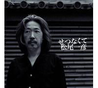 Kazuhiko Matsuo - Setsunakute