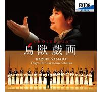 Kazuki Yamada / Tokyo Philharmonic Chorus - Chojugiga Kazuki Yamada Tokon Ongaku Kantoku Shunin Live - [Japan CD] OVCL-547