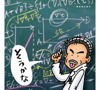 KAZUMASA ODA - Sou Kana