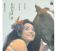 KAZUO FUNAKI - こころのステレオ その人は昔-東京の空の下で