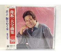 Kazuo Funaki - Best of