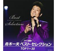 Kazuo Funaki - Fan Ga Eranda Special Selection (2CDS) [Japan CD] COCP-38022