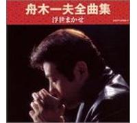 Kazuo Funaki - FUNAKI KAZUO ZENKYOKUSHU UKIYO MAKASE