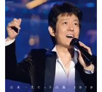 Kazuo Funaki - Hit Kyoku Shu 2010