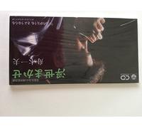 Kazuo Funaki - Ukiyo Makase