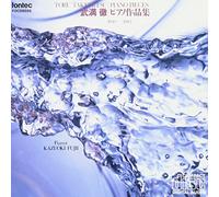 Kazuoki Fujii - Takemitsu Toru Piano Sakuhin Shuu [Japan CD] FOCD-9555