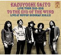 KAZUYOSHI SAITO LIVE TOUR 2015-2016“風の果てまで” Live at 日本武道館 2016.5.22(初回限定盤)