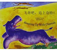 Keeping Up with Cheetah in Chinese (Simplified) and English