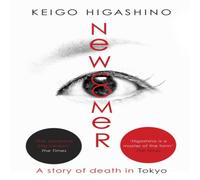 Keigo Higashino Newcomer Paperback Book Keigo Higashino Multicolor